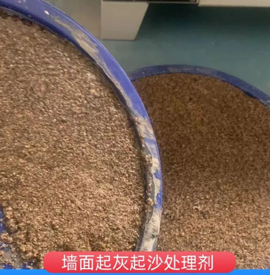 营口墙面起灰起沙处理硬化剂工作原理